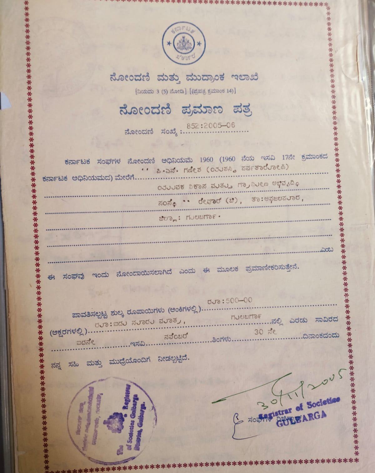 Certificate 21