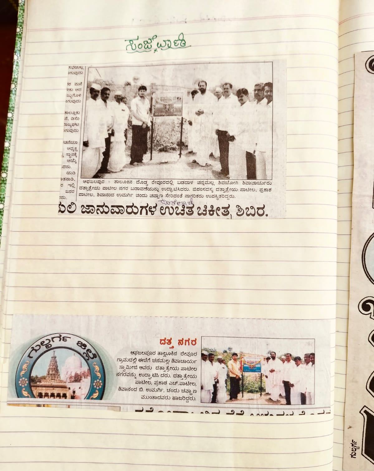 Certificate 77